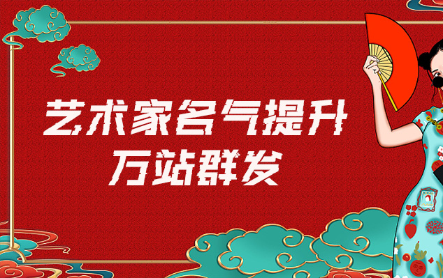 书画家作品代售-一般做网络推广的有哪些一站式推广平台